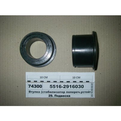 Втулка вала стабилизатора заднего МАЗ 55х88 S=64 5516-2916030