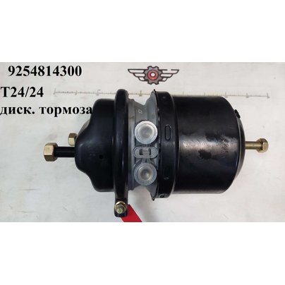 Камера тормозная задняя (тип 24/24) энергоаккумулятор КАМАЗ-5490 
