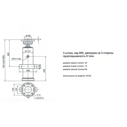 Гидроцилиндр подъема кузова 55102 с/о 8т (2-х стор.разгрузка, 3-х штоковый) 55102-8603010-10