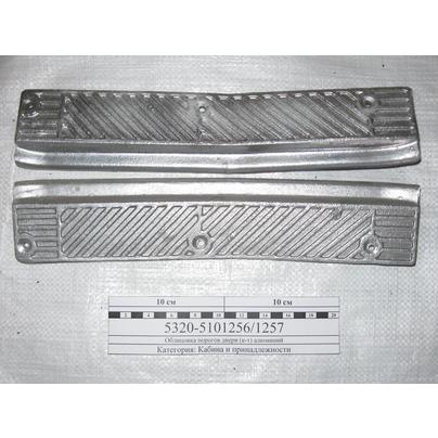 Облицовка порога двери КАМАЗ правая +левая 