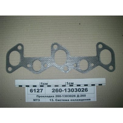 Прокладка выпускного коллектора 260-1303026
