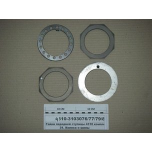 Гайка ступицы КАМАЗ подшипника (передняя/задняя) 4310-3103076