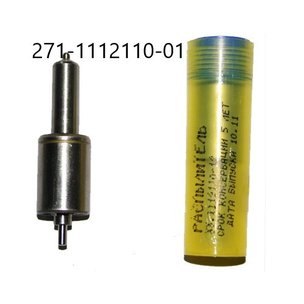 Распылитель форсунки КАМАЗ дв.740.10-20,7403.10 ЕВРО (турбо) 271-1112110-01