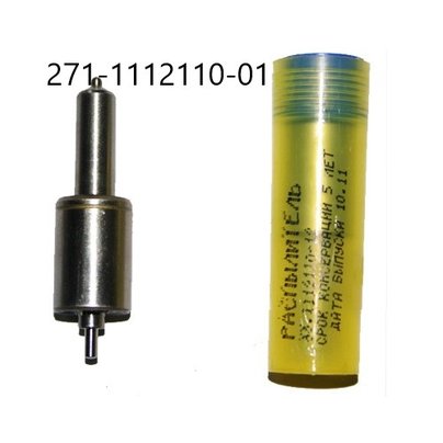 Распылитель форсунки КАМАЗ дв.740.10-20,7403.10 ЕВРО (турбо) 271-1112110-01