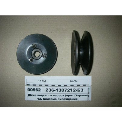 Шкив привода МАЗ насоса водяного 1 ручей, на 3 болтах 236-1307212-Б3