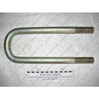 Стремянка рессоры КАМАЗ задней 4310 