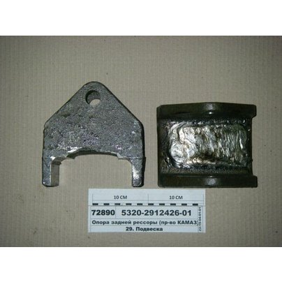 Опора картера КАМАЗ 5320 заднего моста 5320-2912426