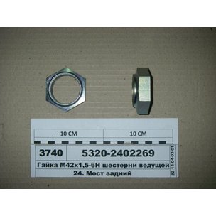 Гайка М42х1.5 подшипника КАМАЗ ведущей шестерни 110 вала (мелкая резьба) 5320-2402269 МГ
