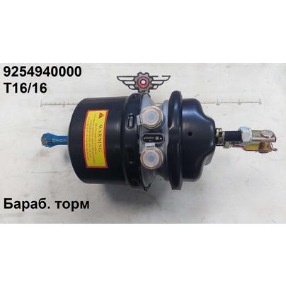 Камера тормозная задняя (тип 16/16) энергоаккумулятор МАЗ-4370,256 