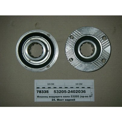 Фланец ведущего вала заднего моста ЕВРО со шлицами 53205-2402036 ПАО КАМАЗ