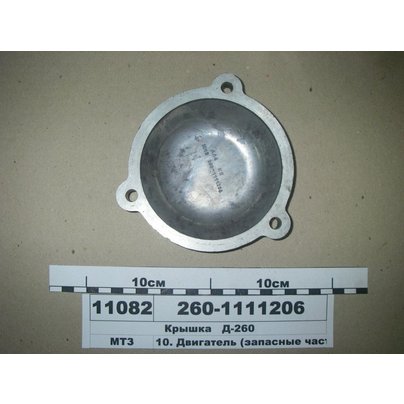 Крышка люка Д-260 МТЗ 260-1111206