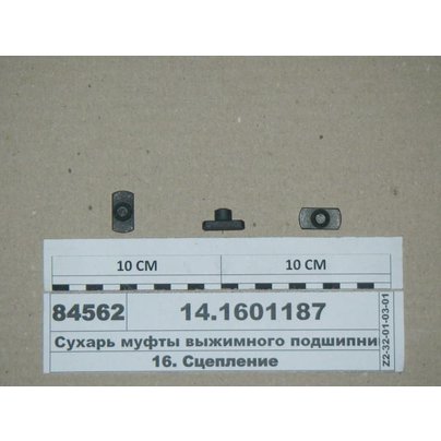 Пятак муфты КАМАЗ выжимного подшипника 14-1601187
