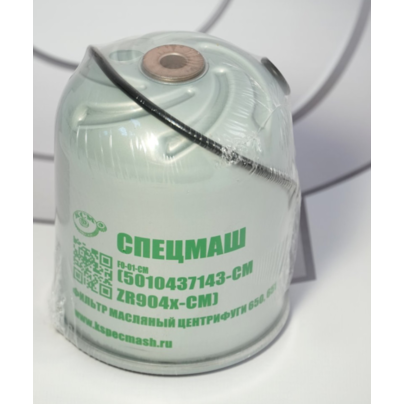 Фильтр масляный центрифуги  ЯМЗ-650 RENAULT (ротор фильтра центрифуги) 650-1028180 КСМ