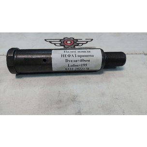 Палец дышла НЕФАЗ прицепа Dтела=40 Lобщ=195мм 8332-2822178 МГ