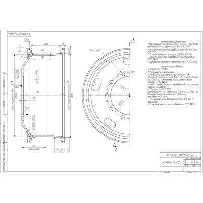 Диск колеса 8.5х24 10/335 d281 ЕТ-164 MAN Volvo (на БЕЗКАМЕРКУ) 373.3101012-10 SRW