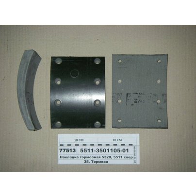 Накладка тормозная КАМАЗ (Н=140) 