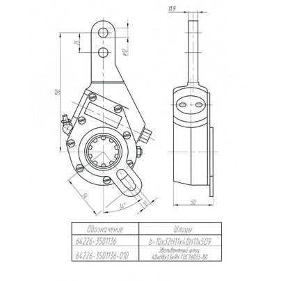 Рычаг регулировочный МАЗ (трещетка) автомат прямой КРУПНЫЙ ШЛИЦ 40мм 64226-3501136