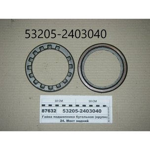 Гайка бугельная КАМАЗ на подшипник Н/О. (крупная резьба) 53205-2403040 МГ