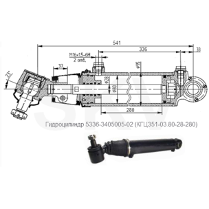 Цилиндр силовой ГУРа МАЗ ЦГ-80-280 (L=541) 