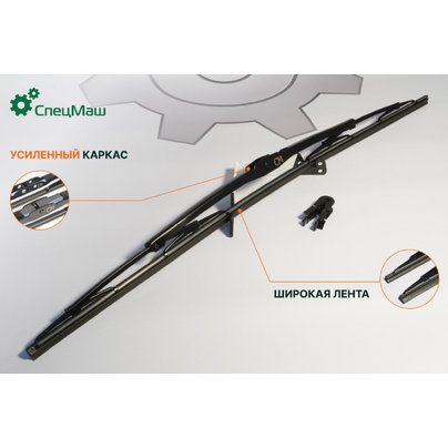 Щетка стеклоочистителя КАМАЗ н.о L=650мм (26