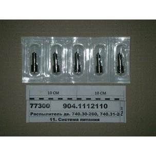 Распылитель КАМАЗ-ЕВРО 2 (дв.740.30-260,740.31-240) 1480P1460 / 904-1112110