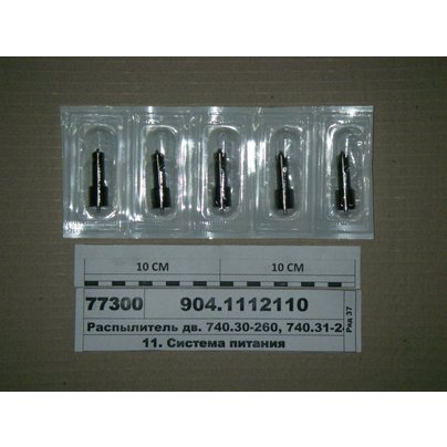 Распылитель КАМАЗ-ЕВРО 2 (дв.740.30-260,740.31-240) 1480P1460 / 904-1112110