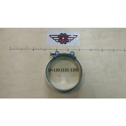 Хомут силовой металлорукава D=130 (131-139)