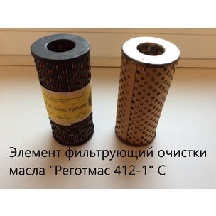 Элемент фильтрующий очистки масла 