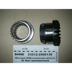 Шестерня МОД 130 коническая 5320-2506130 МГ