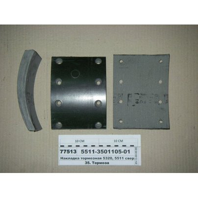 Накладка тормозная КАМАЗ (Н=140) 