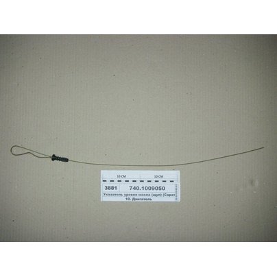 Указатель уровня масла L=532 (щуп) КАМАЗ  740-1009050 МГ