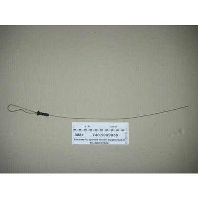 Указатель уровня масла L=532 (щуп) КАМАЗ  740-1009050 МГ