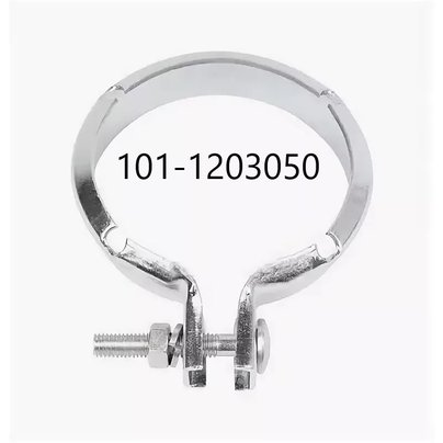 Хомут трубы МАЗ приемной глушителя 101-1203050 ОАО МАЗ