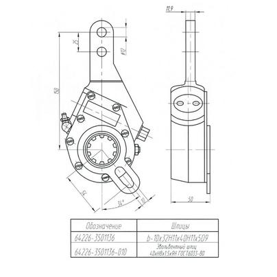 Рычаг регулировочный МАЗ (трещетка) автомат прямой МЕЛКИЙ, ШЛИЦ (эвольв.) 64226-3501136-10