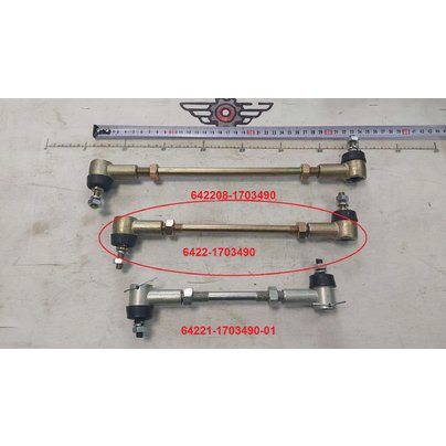 Тяга кулисы КПП Lстержня=215мм, Lобщ=260мм (средняя) с наконечниками 6422-1703490 АШ