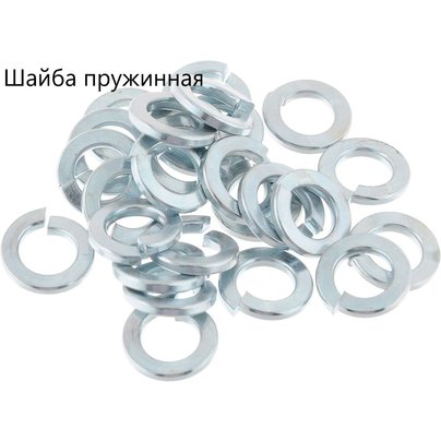 Шайба пружинная ø10 (гровер) 1/05168/73 МГ