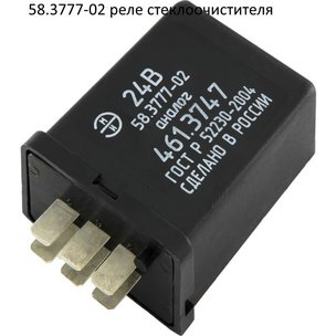 Реле стеклоочистителя МАЗ 24V (аналог РСО 58.3747/461.3747) 58.3777-02 РФ