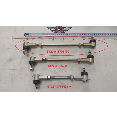 Тяга кулисы КПП Lстержня=235мм, Lобщ=315мм (длинная) с наконечниками 642208-1703490 АШ