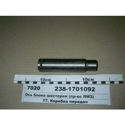 Ось шестерни ЯМЗ заднего хода 238-1701092