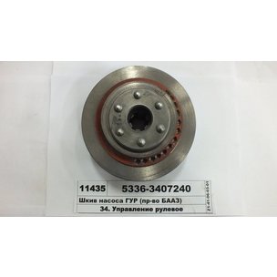 Шкив насоса ГУР 2-ручья 5336-3407240 АШ