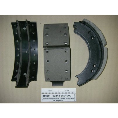 Колодка тормозная КАМАЗ 5320 сварная (ан. 5511/5320-3501090) 53212-3501090  ZTD