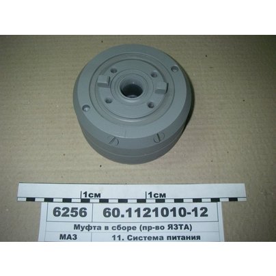 Муфта опережения впрыска топлива 236А,М2,ДК,238АК,ВМ,М2 60.1121010-12