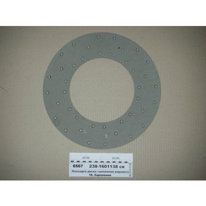 Накладка диска сцепления фрикционная ЯМЗ-236, 238 236-1601138