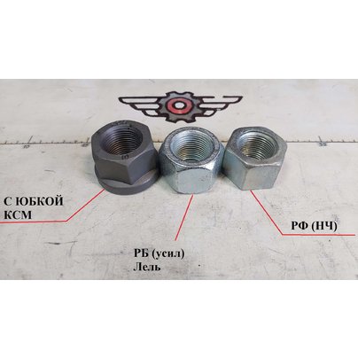 Гайка стремянки М27х2 задней МАЗ КАМАЗ 