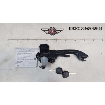 Ручка двери МАЗ наружняя 