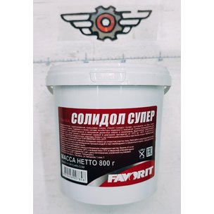 Смазка солидол супер ВЕДРО 0,8кг 53214 FAVORIT