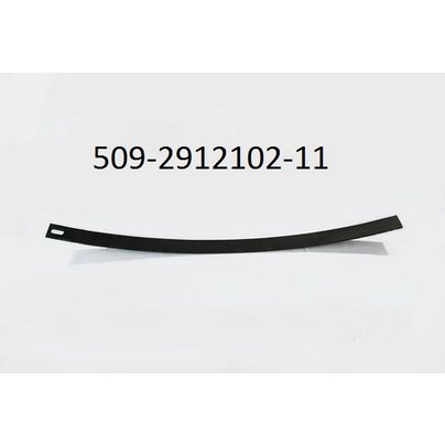 Лист рессоры МАЗ задней 509 №2 (L=1846х90х12) 509-2912102-20 ОАО МАЗ (МРЗ)