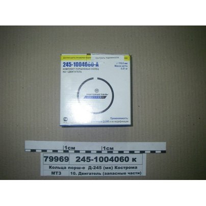 Кольца поршневые Д-245, 1 цилиндро комплект (4 шт. в 1 пшк) 245-1004060-А КМЗ