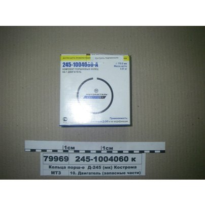 Кольца поршневые Д-245, 1 цилиндро комплект (4 шт. в 1 пшк) 245-1004060-А КМЗ