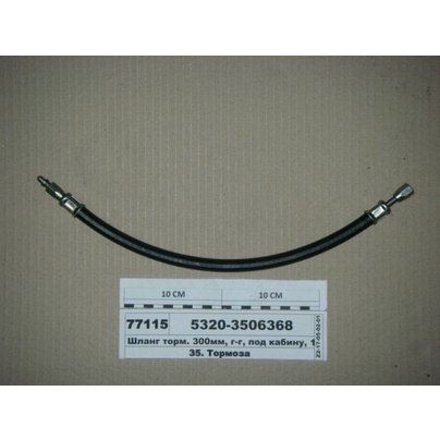 Шланг подъема кабины КАМАЗ 